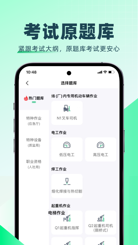 特种一点通2