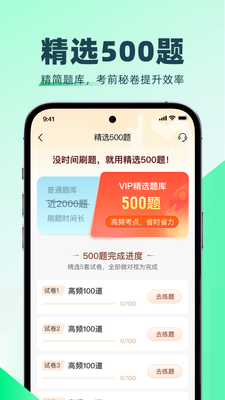 特种一点通3