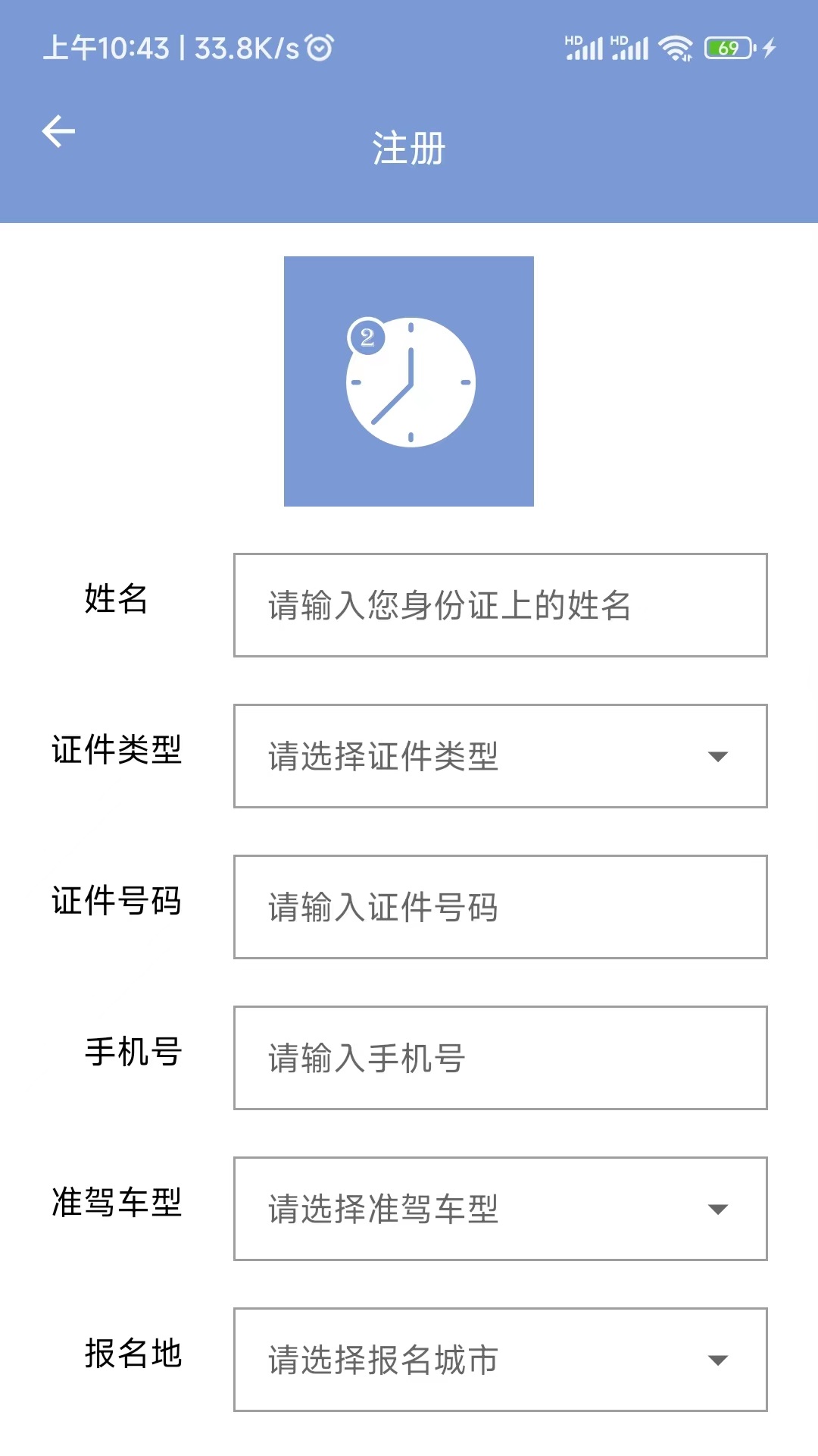 学驾考一件事4