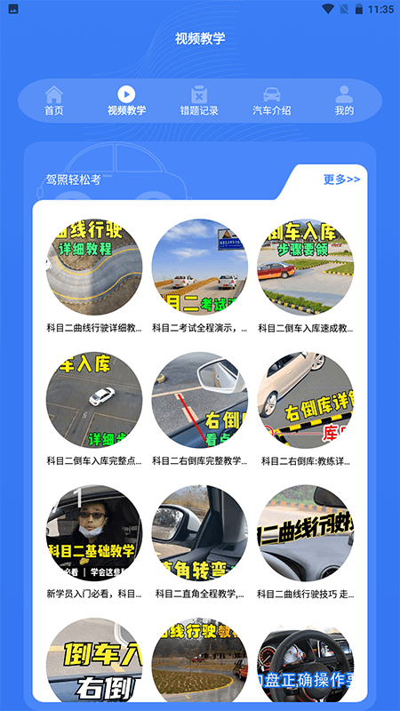 手动挡停车厂3