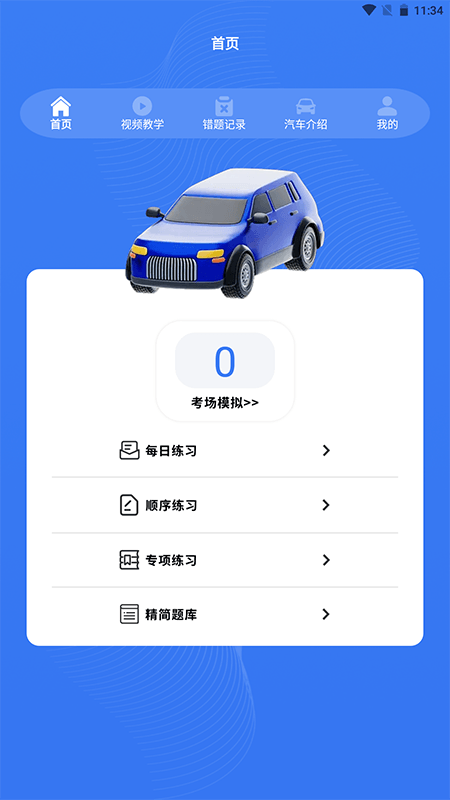 手动挡停车厂4