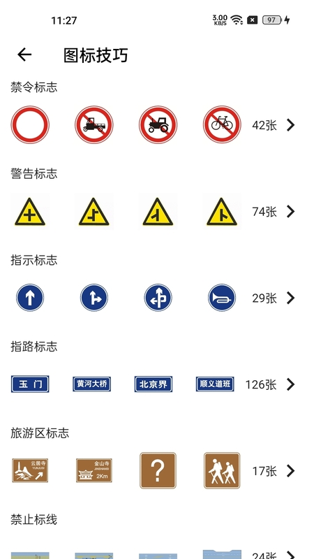 车旅生活1