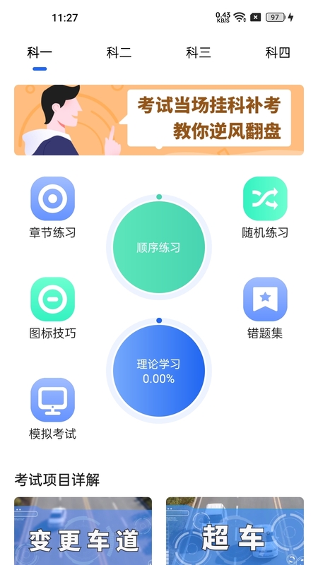 车旅生活4