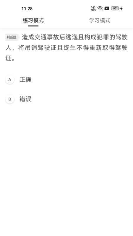 车旅生活3