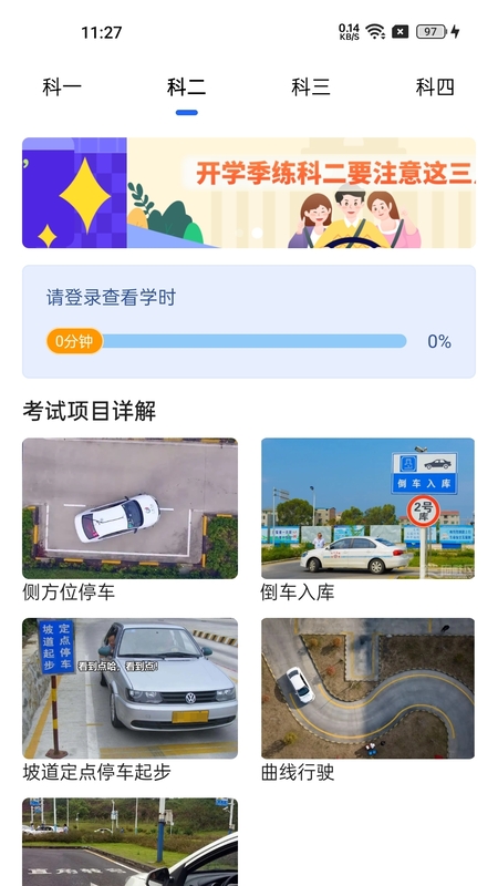 车旅生活2