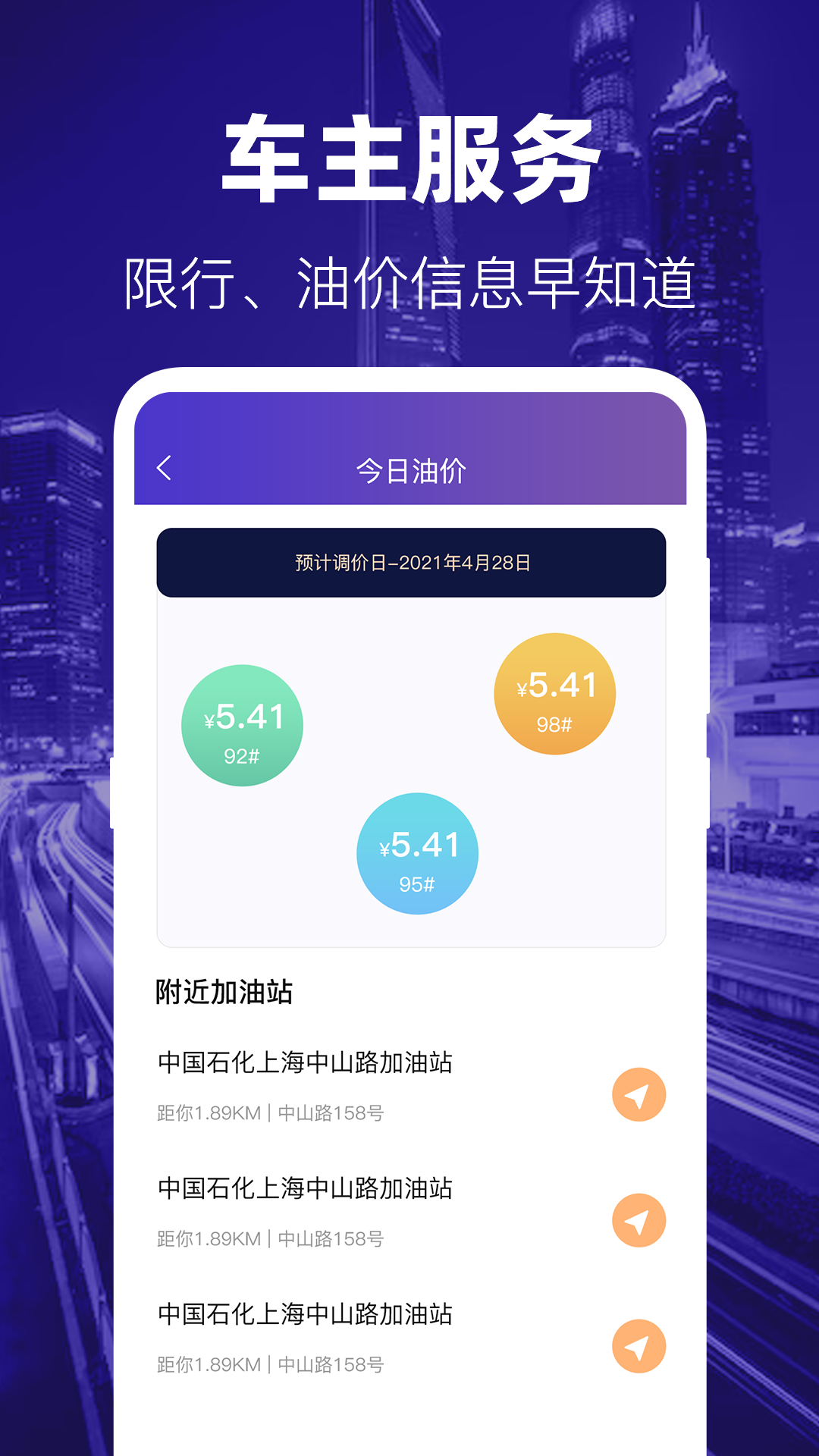 交管违章处罚规定宝典3