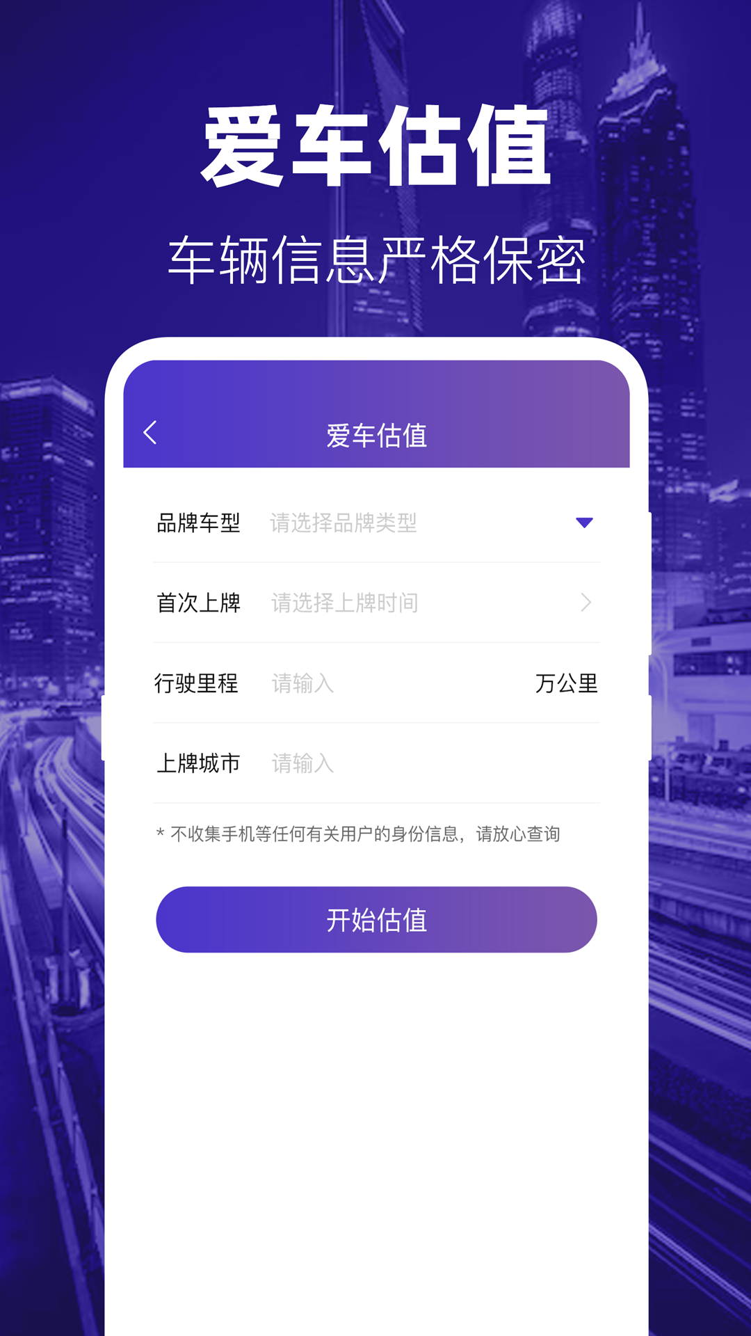 交管违章处罚规定宝典2