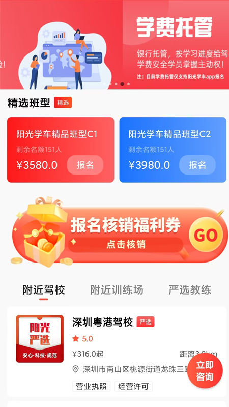 阳光学车2