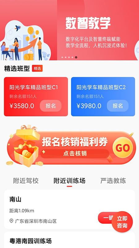 阳光学车3