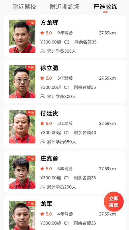阳光学车4