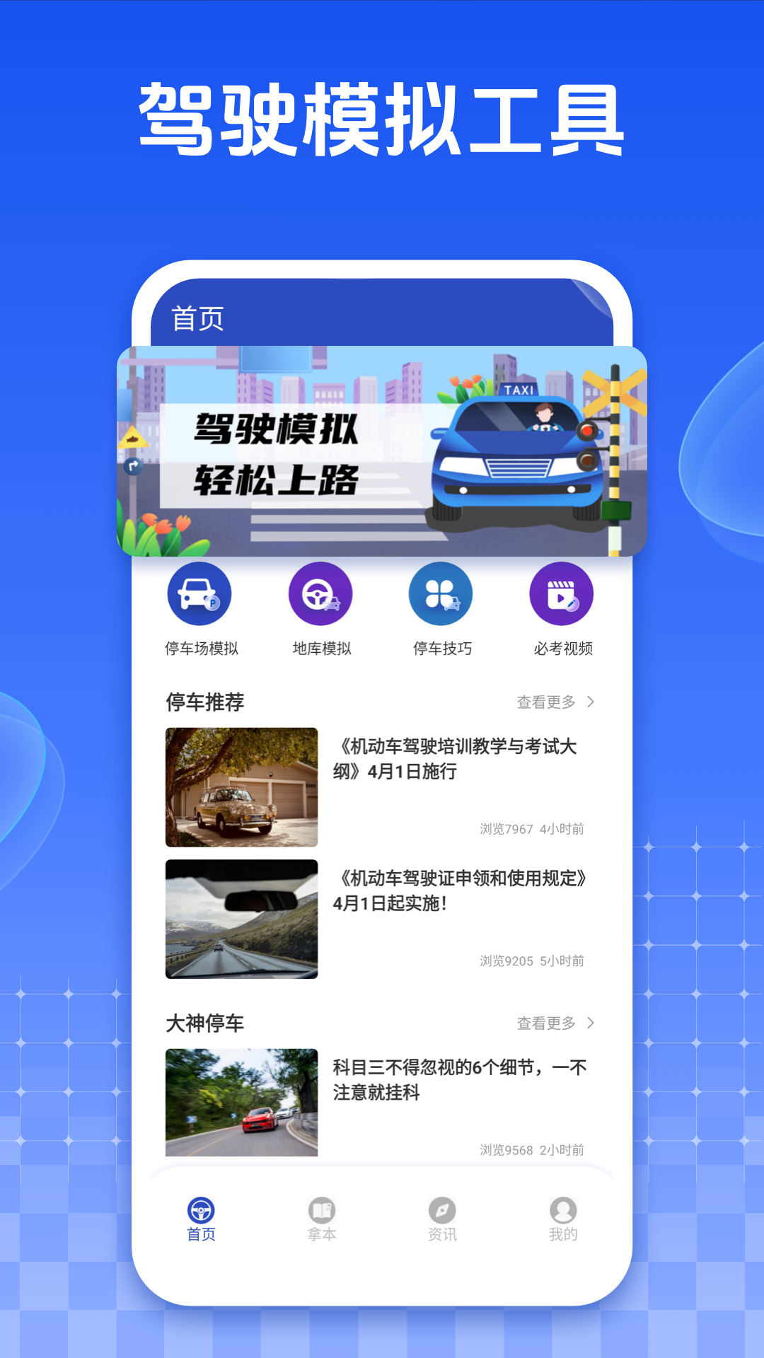林浪计时4