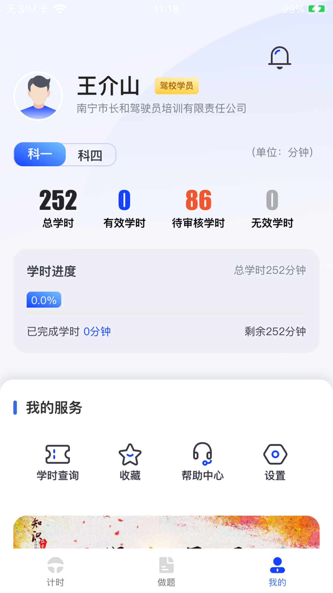 九午驾培1