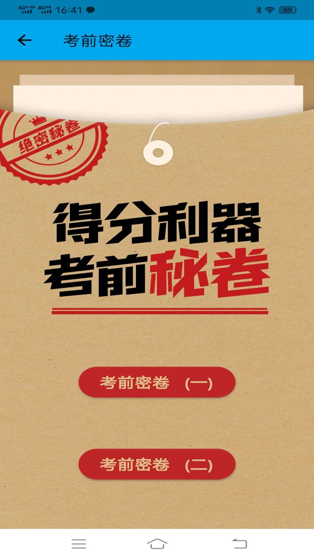 科目一科目四宝典1