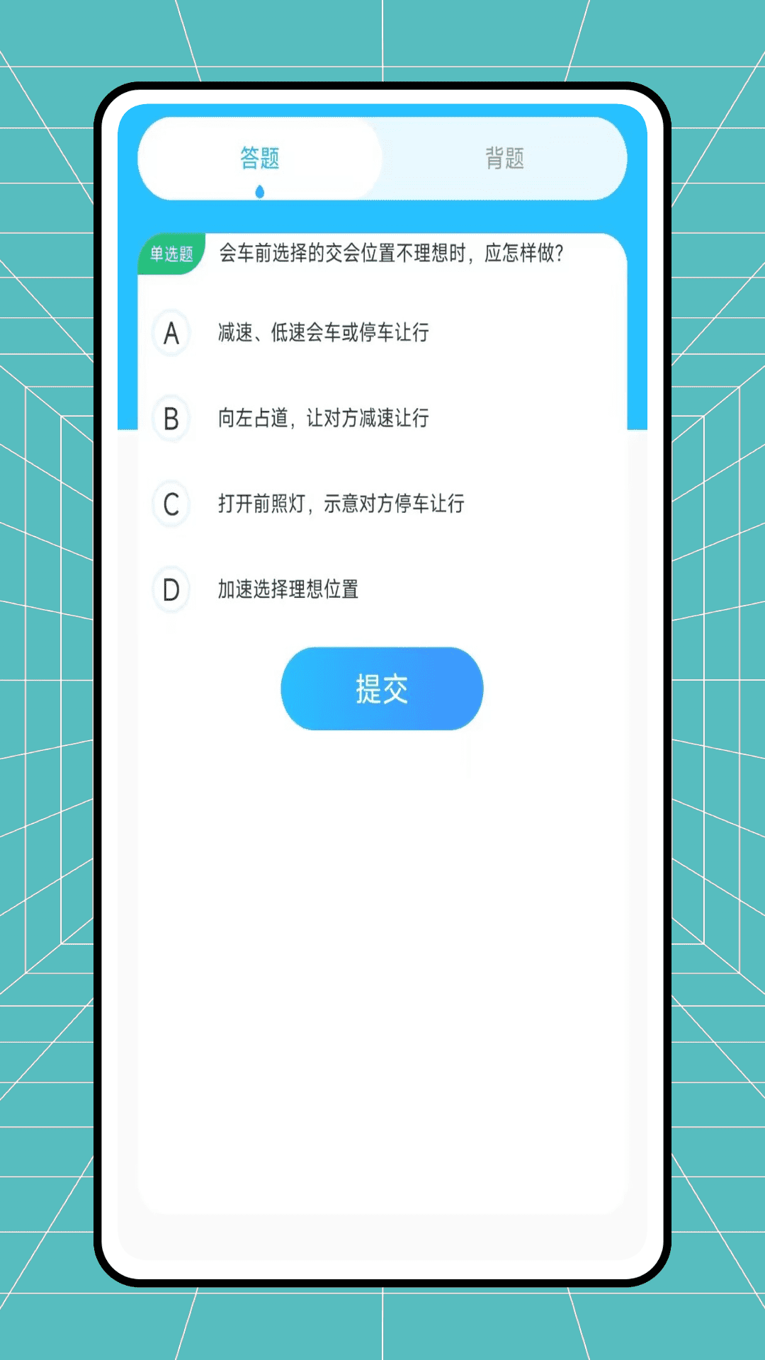 小车手2