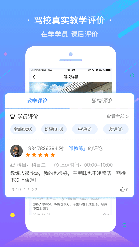 e学e驾5