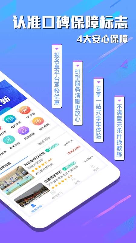 e学e驾2