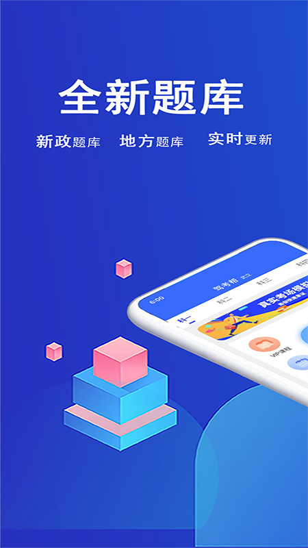 驾考帮1