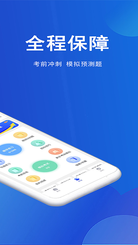 驾考帮2