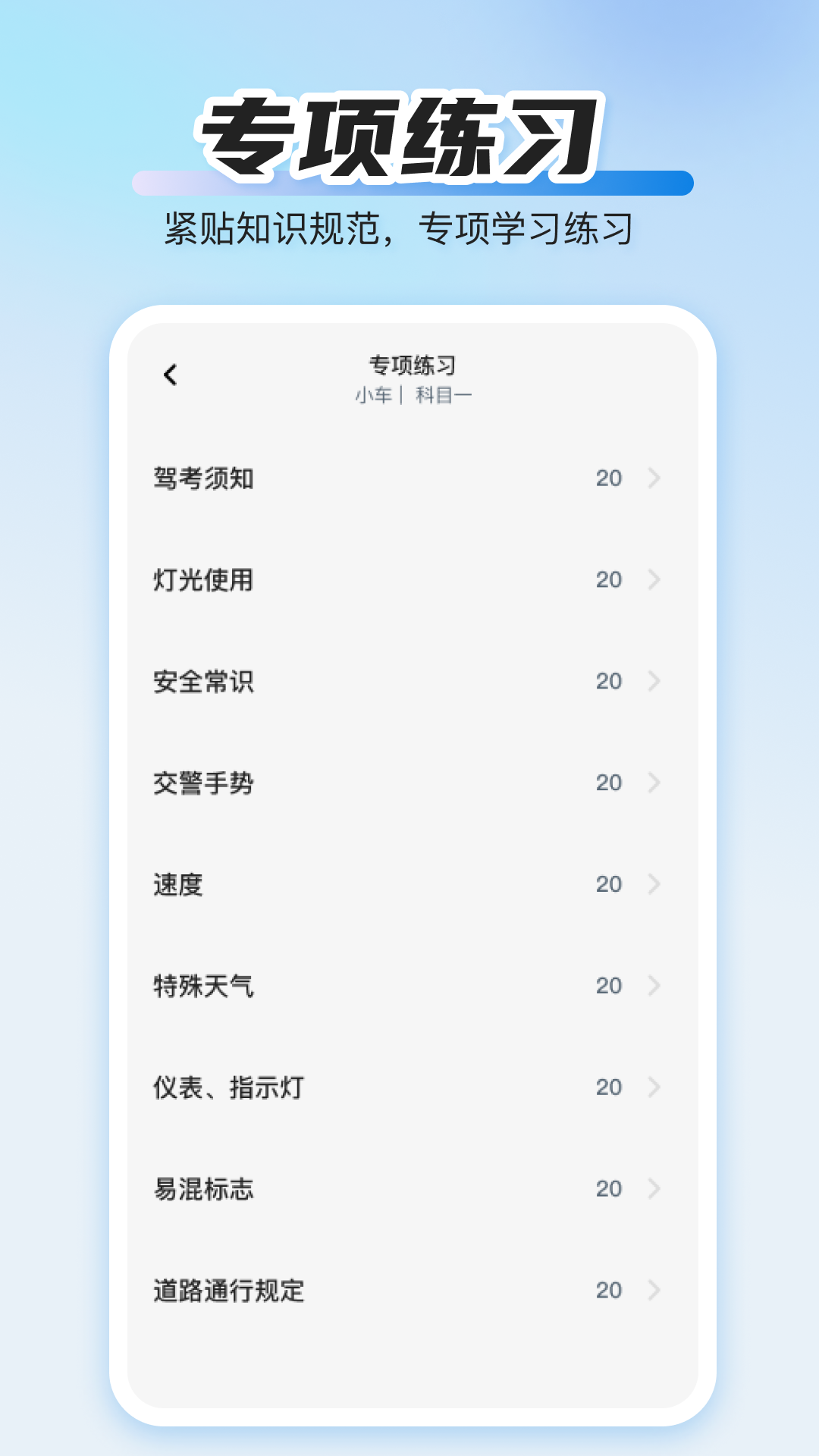 学法提分秘籍3