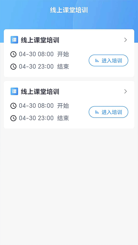 TT学课堂5