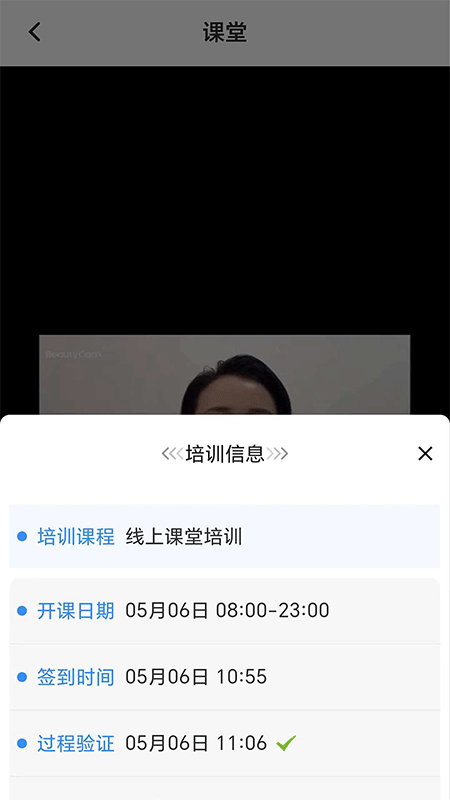 TT学课堂4