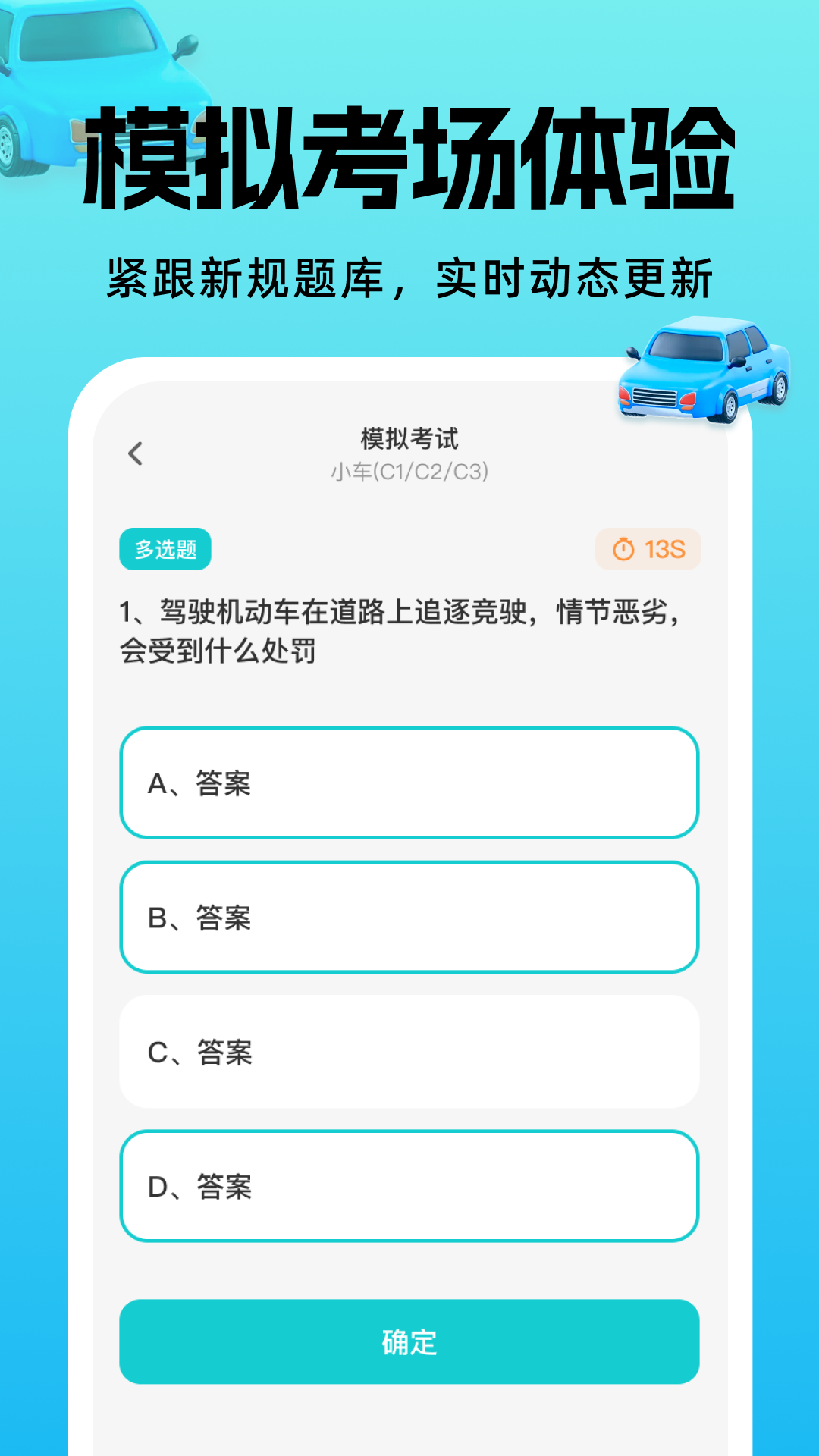 学法减分快易通4
