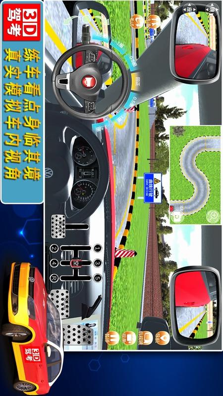 全国驾考3D考场模拟练车1