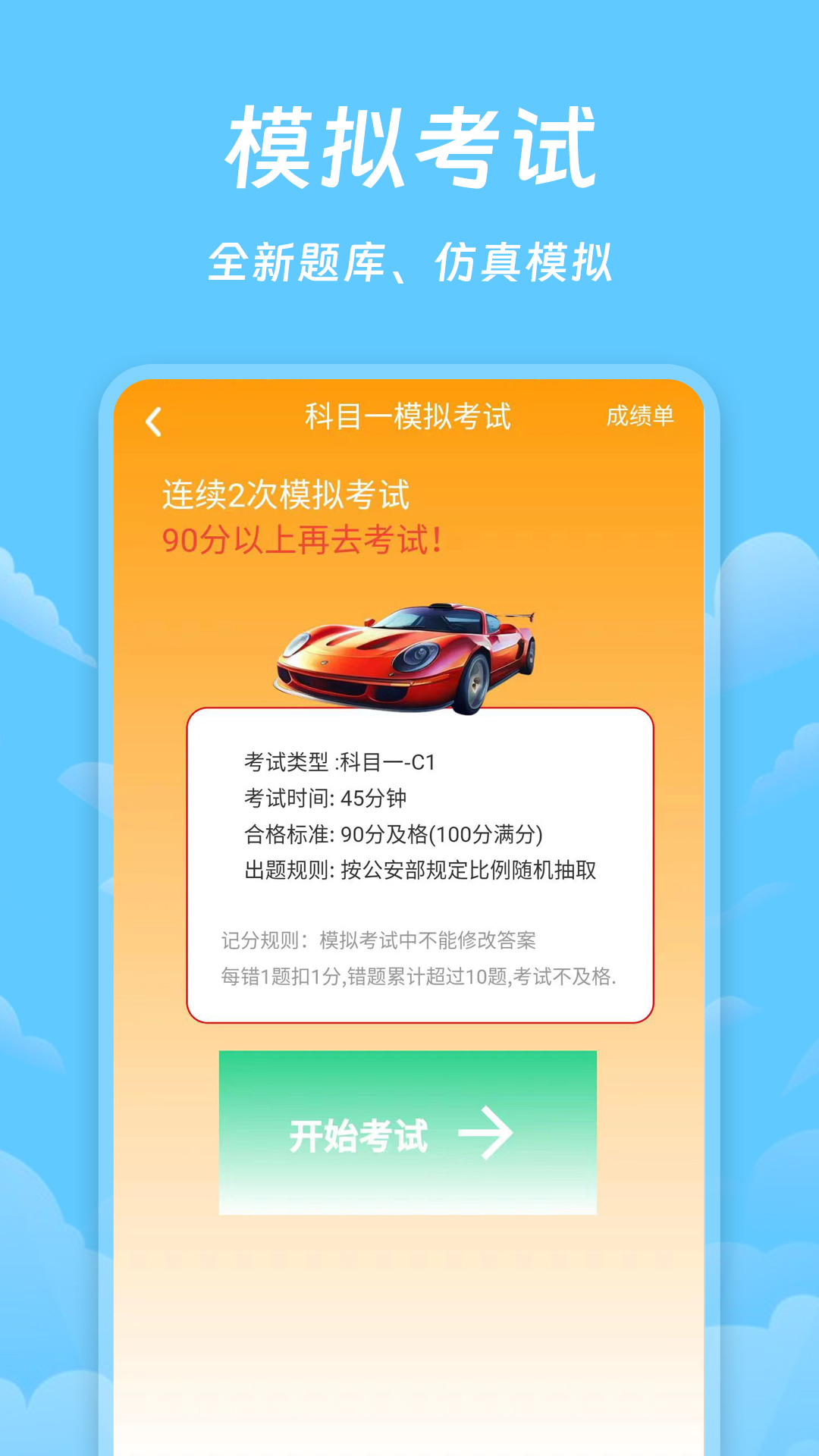 驾照课堂2
