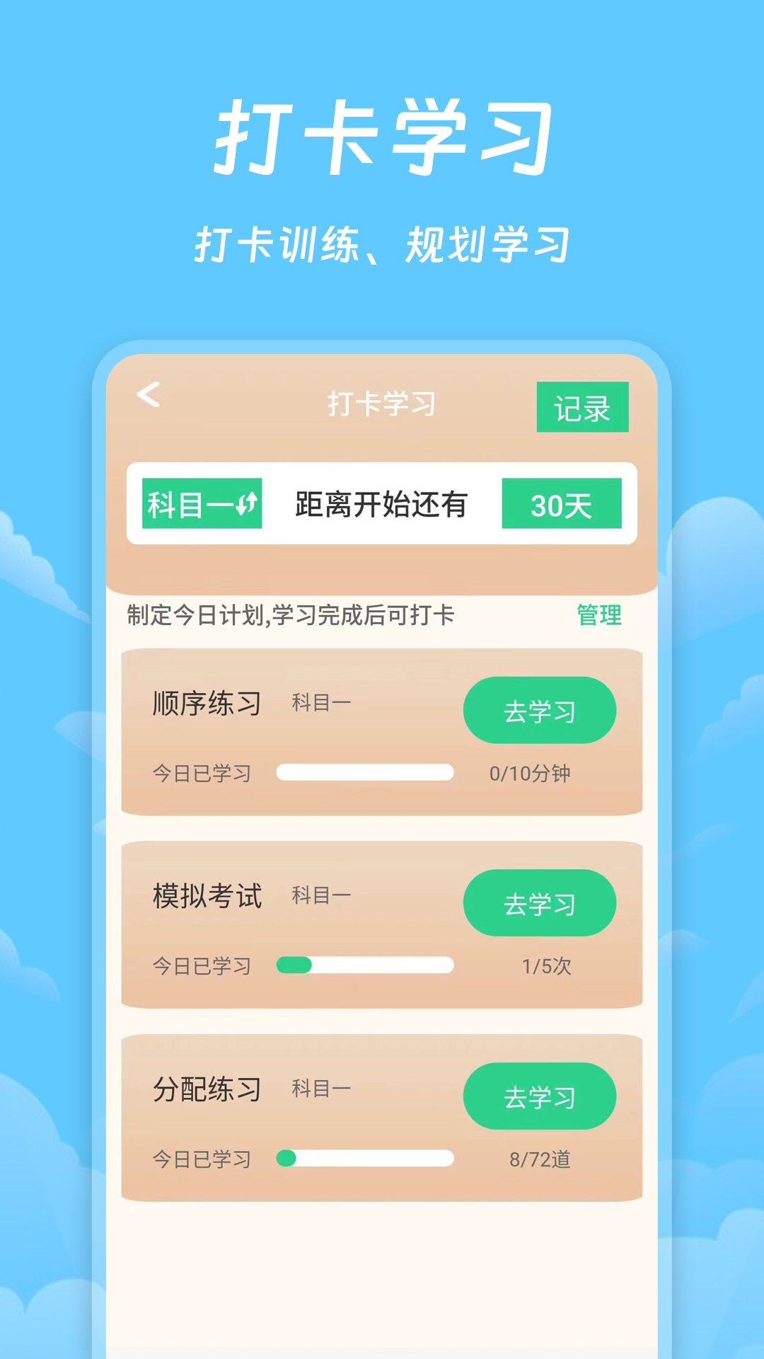 驾照课堂3