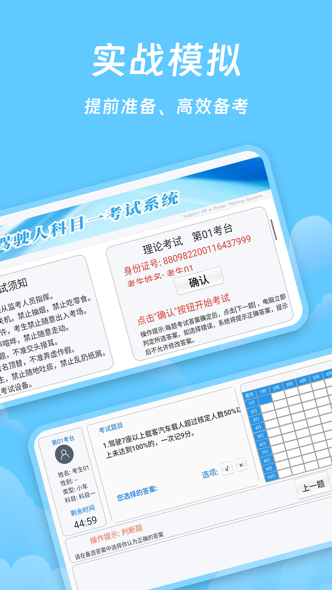 驾照课堂4