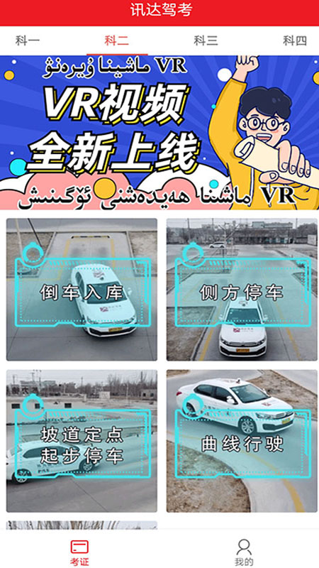 迅达克驾考1