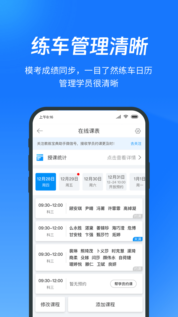 教练宝典1