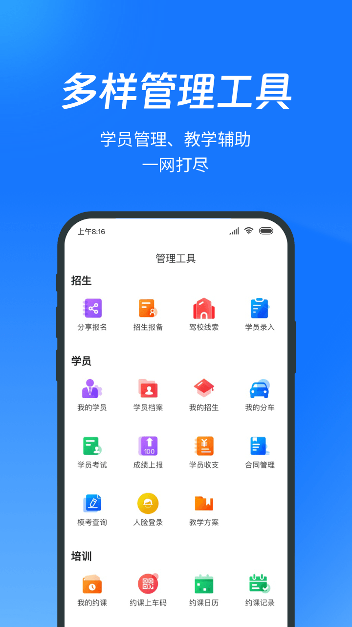 教练宝典3