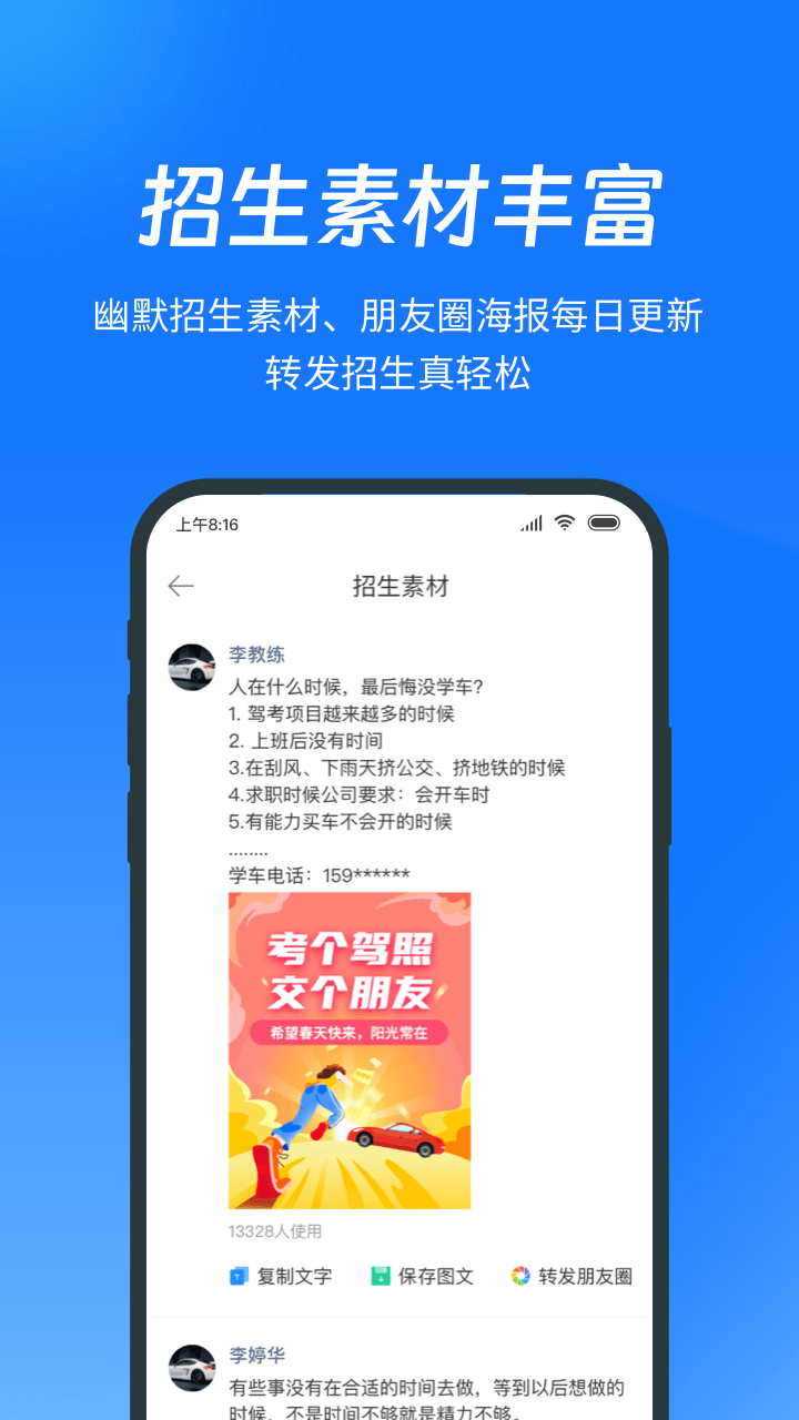 教练宝典5