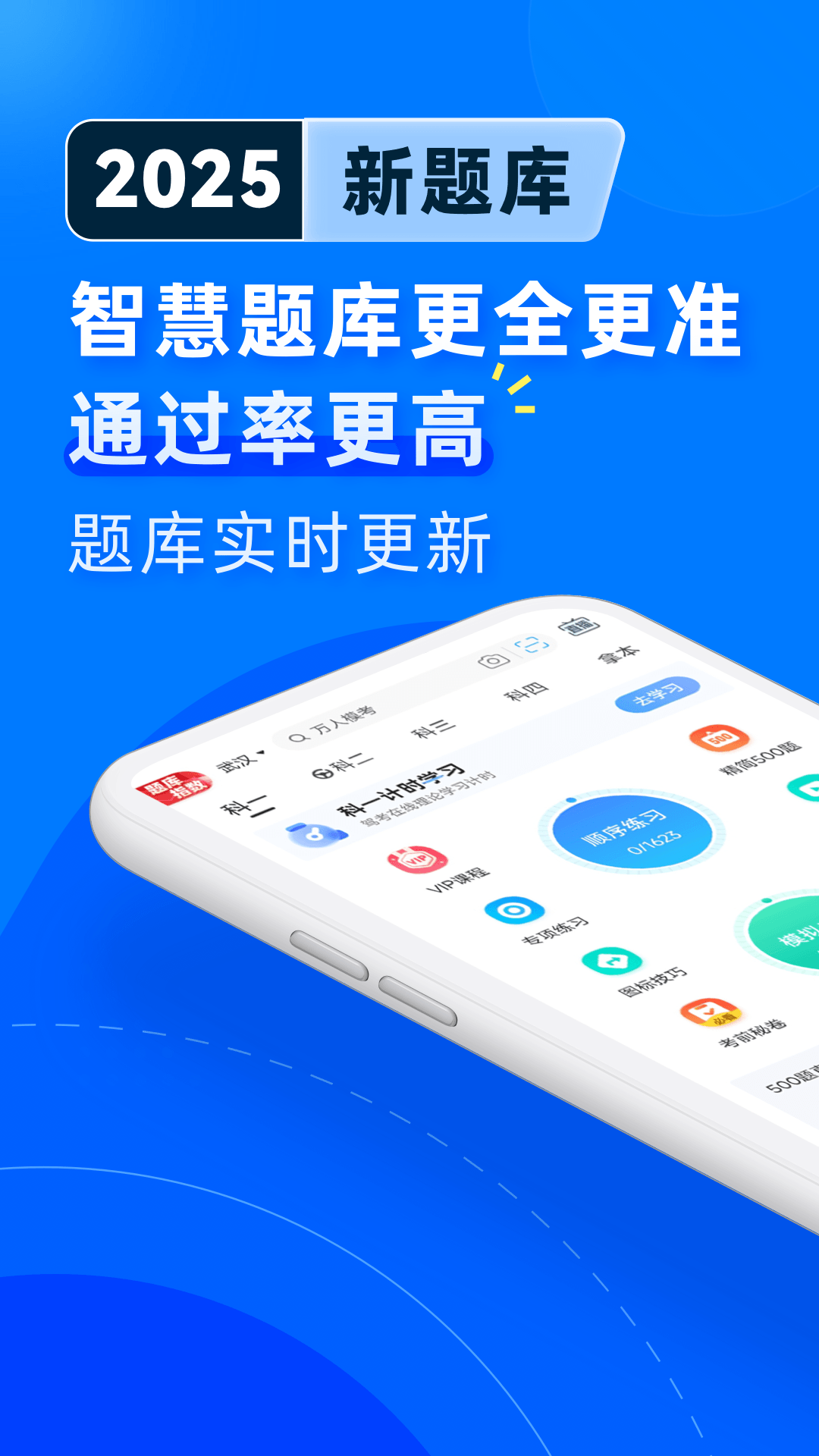 驾考宝典极速版1