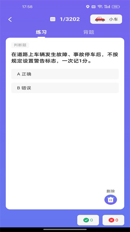 学法减分课堂2
