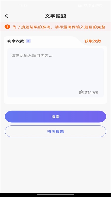 学法减分课堂1