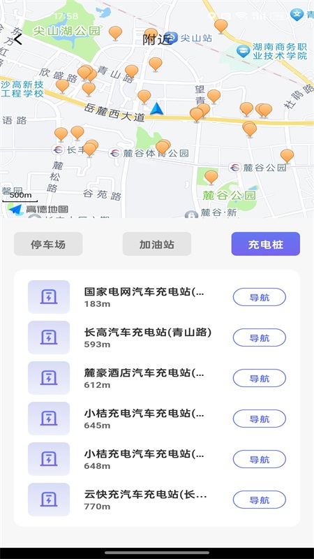 学法减分课堂3