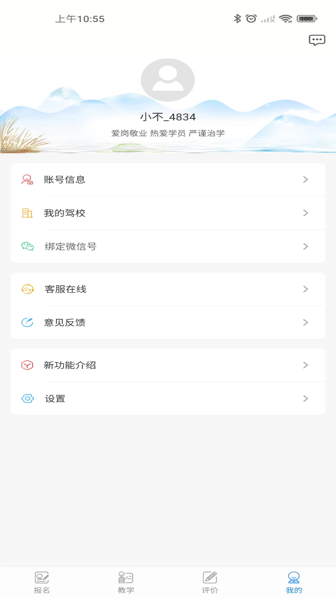 海淀驾校3