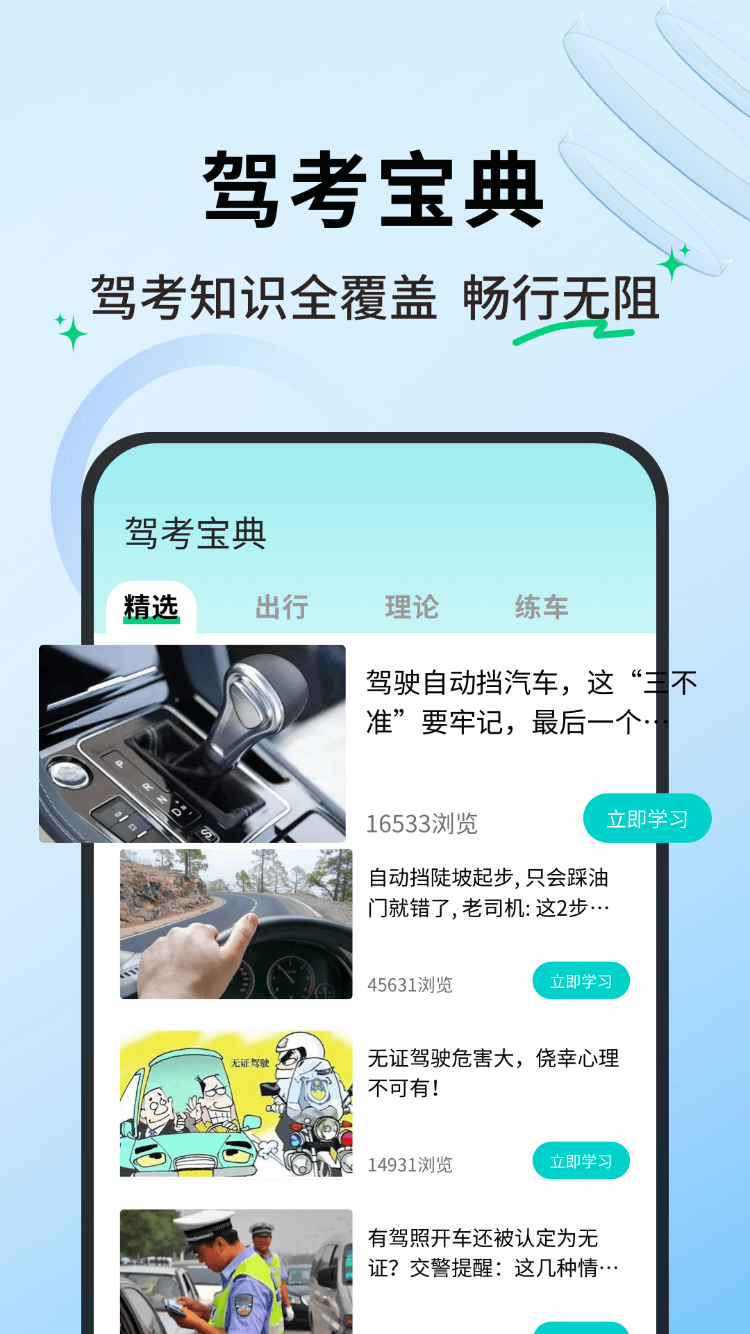 老司机百事通3
