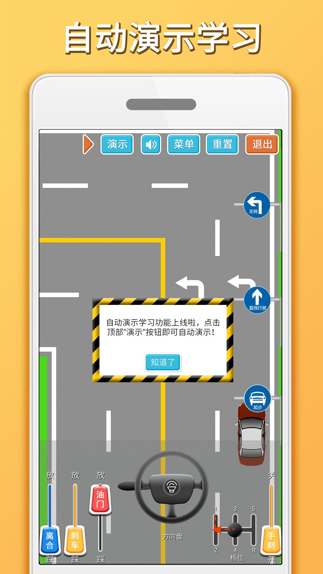 科目三路考学车1