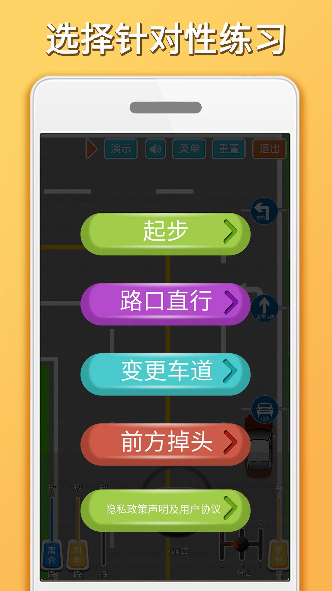 科目三路考学车5