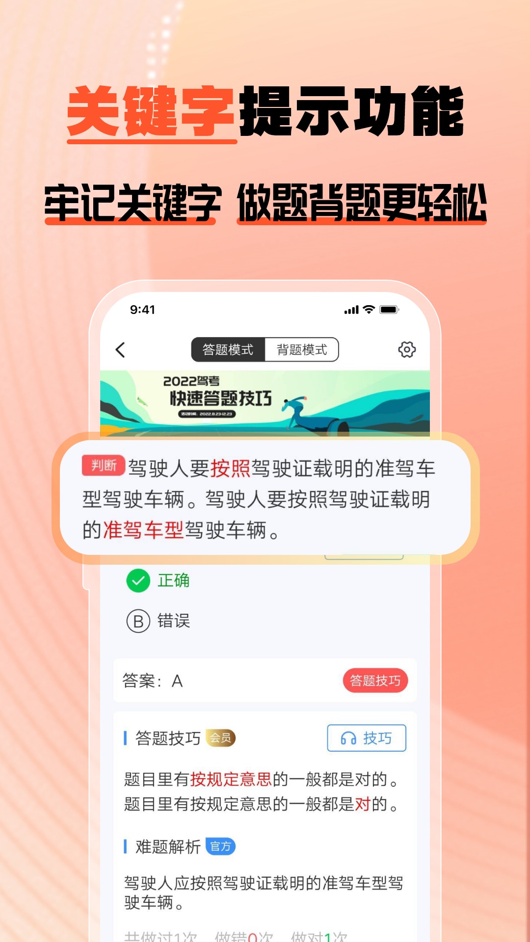驾多宝3