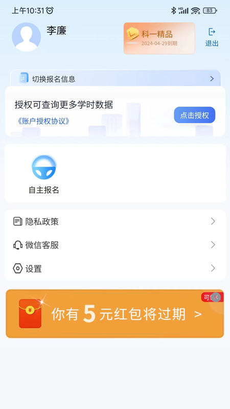 坦途学车1
