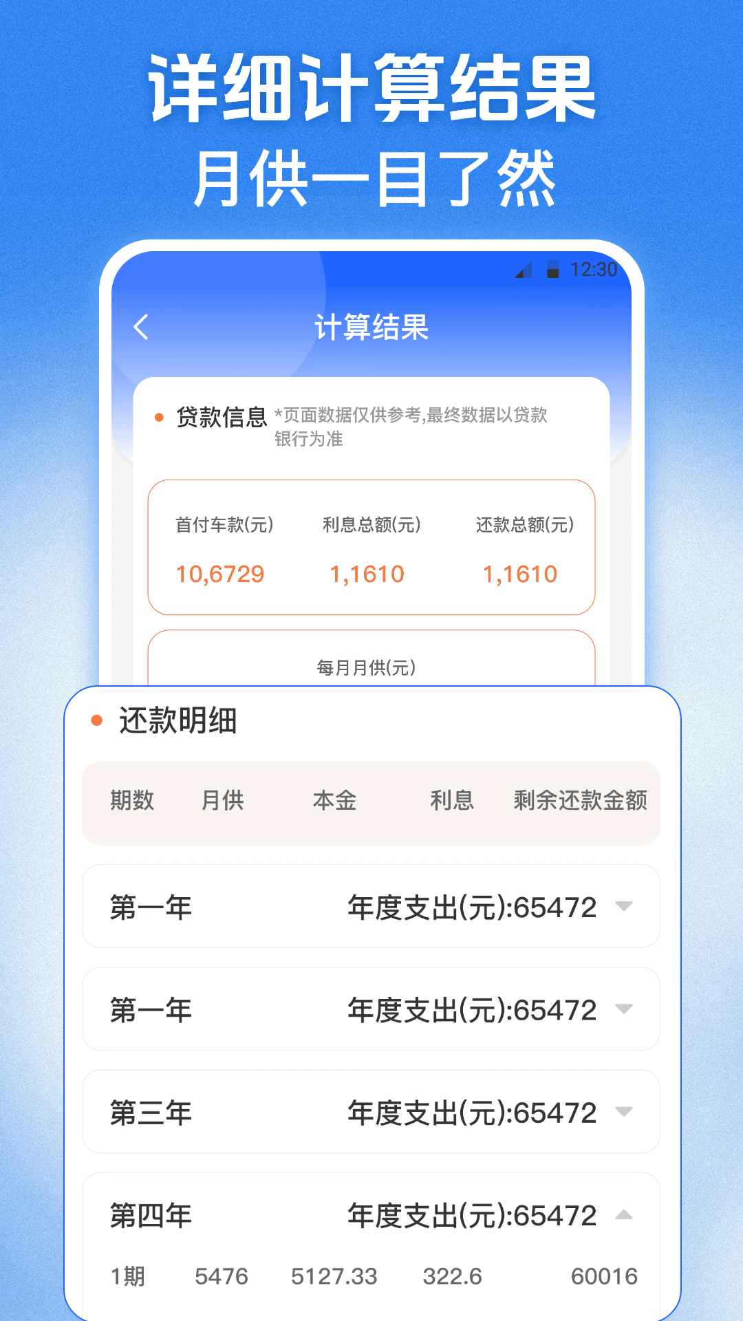 123学法减分3