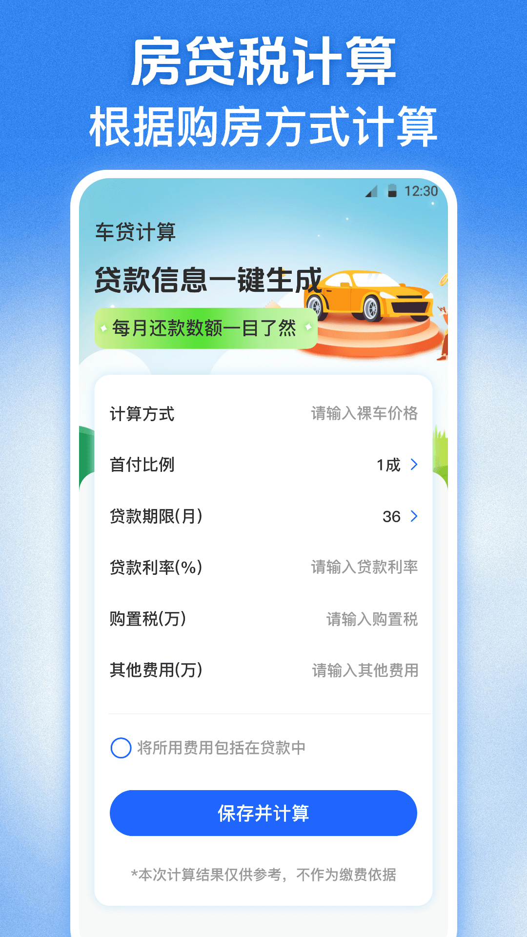 123学法减分2