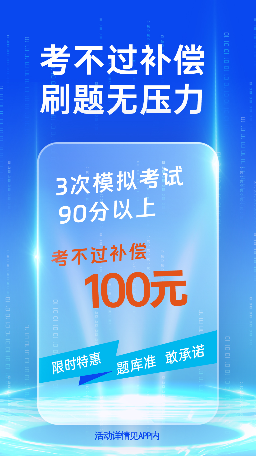 朕学车5