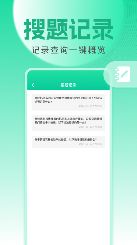学法减分精灵2
