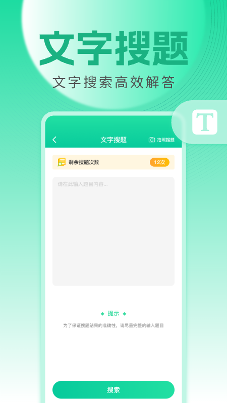 学法减分精灵1