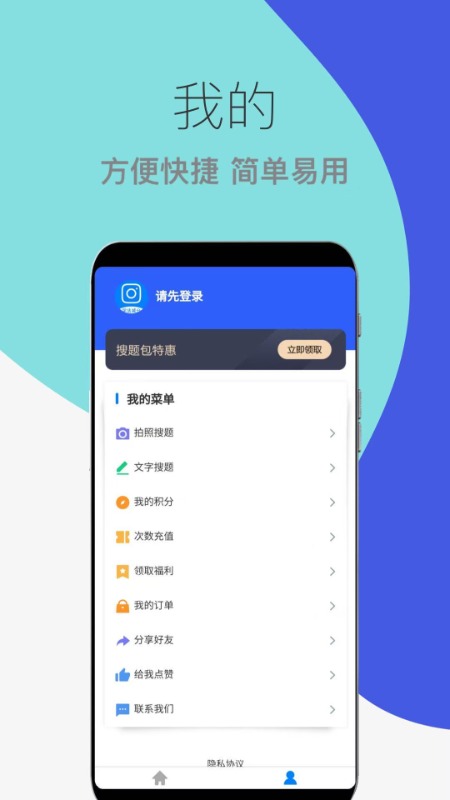 学法减分搜题王3